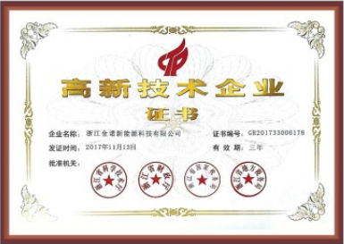 High-tech Enterprise Certificate